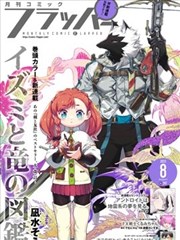 韩国秘密漫画 未命名卷宗 封面